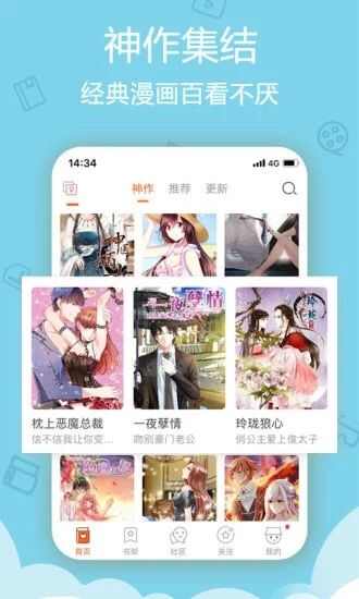 目光动漫app免费版图3: