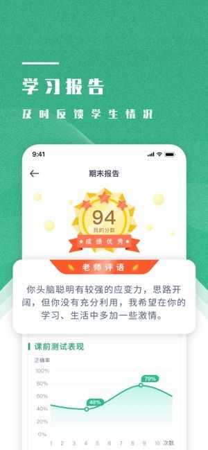 学成网课app手机版图3: