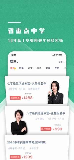 学成网课app手机版图片2