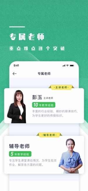 学成网课app手机版图2: