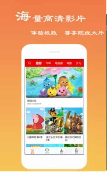 龙升影视app手机版图2: