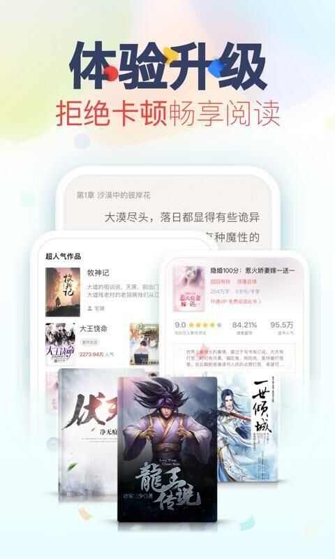 追书神器app免费版图3: