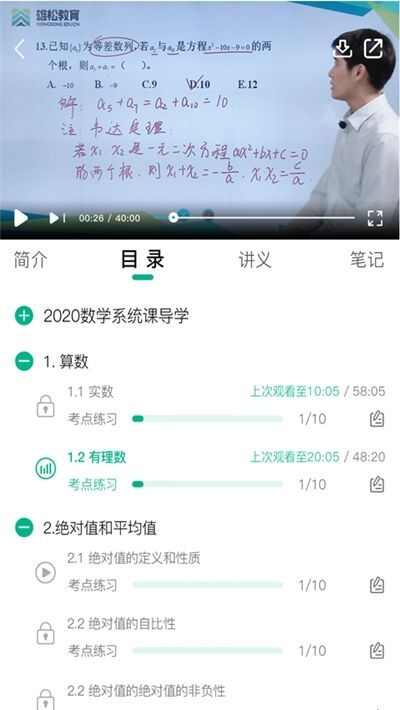 雄松课堂app官方版图1: