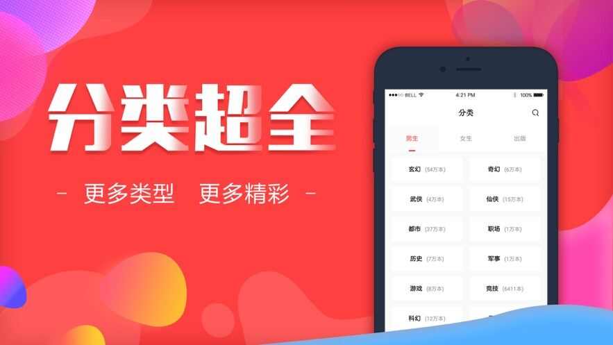 友香小说阅读器app图1: