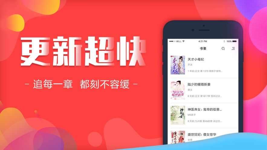 友香小说阅读器app图2: