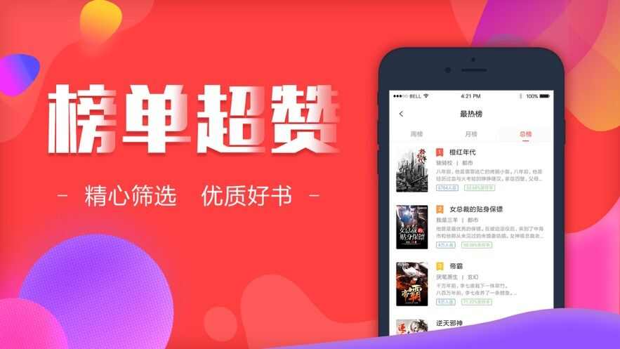 友香小说阅读器app图3: