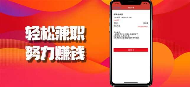 飞赚兼职app手机版图2: