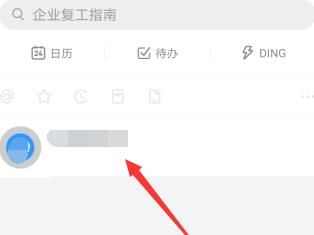 钉钉群直播不能用怎么办？群直播不能用解决方法[多图]图片1