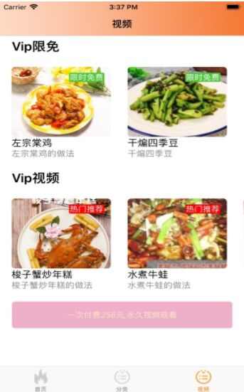 食家味app手机版图片1