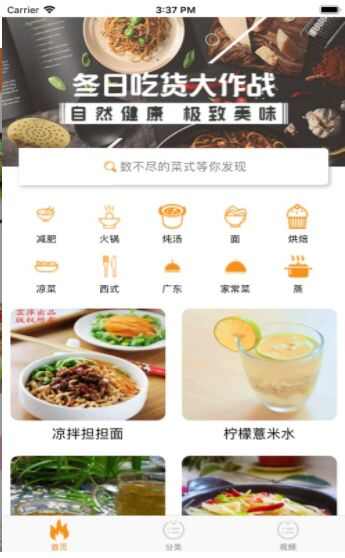 食家味app手机版图2: