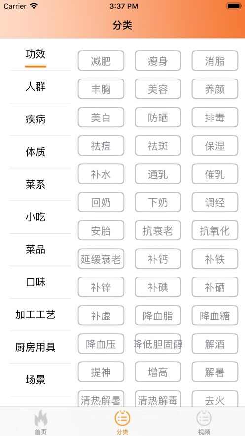 食家味app手机版图1: