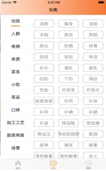 食家味app手机版图3: