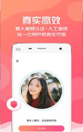 万象都市社交app手机版图片1