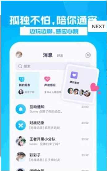 有乐交友app官方版图1: