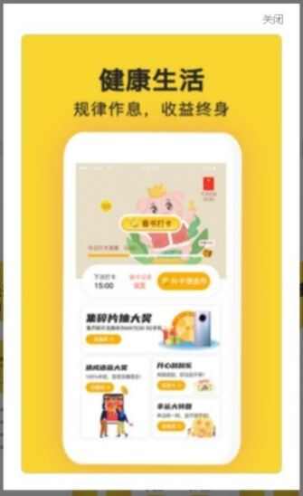 金猪打卡app手机版图2: