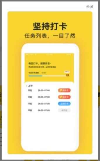 金猪打卡app手机版图1: