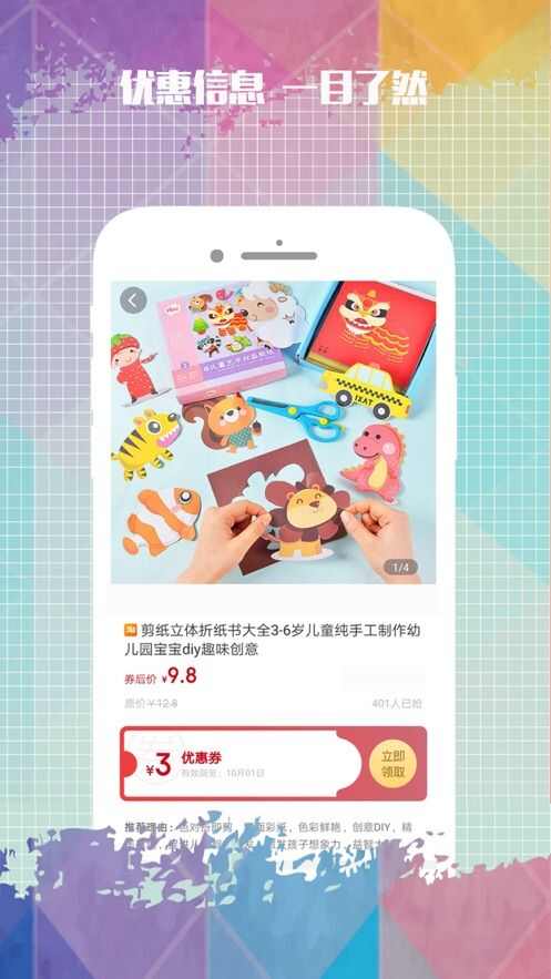 米花团Pro app手机版图1: