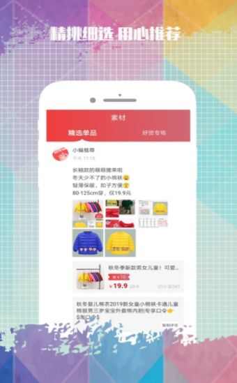 米花团Pro app手机版图3: