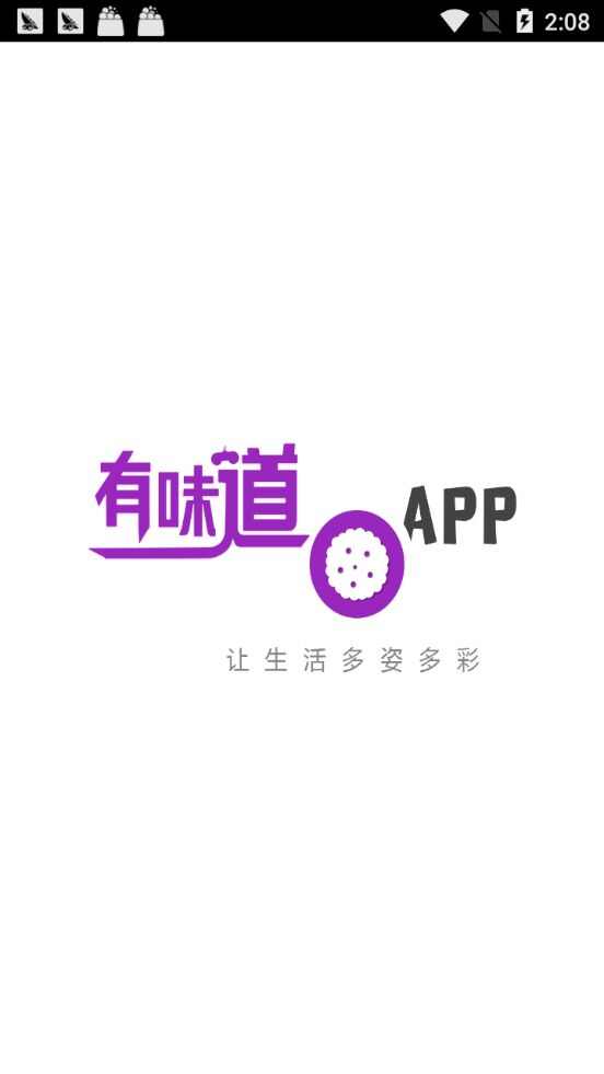 有味道app手机版图1: