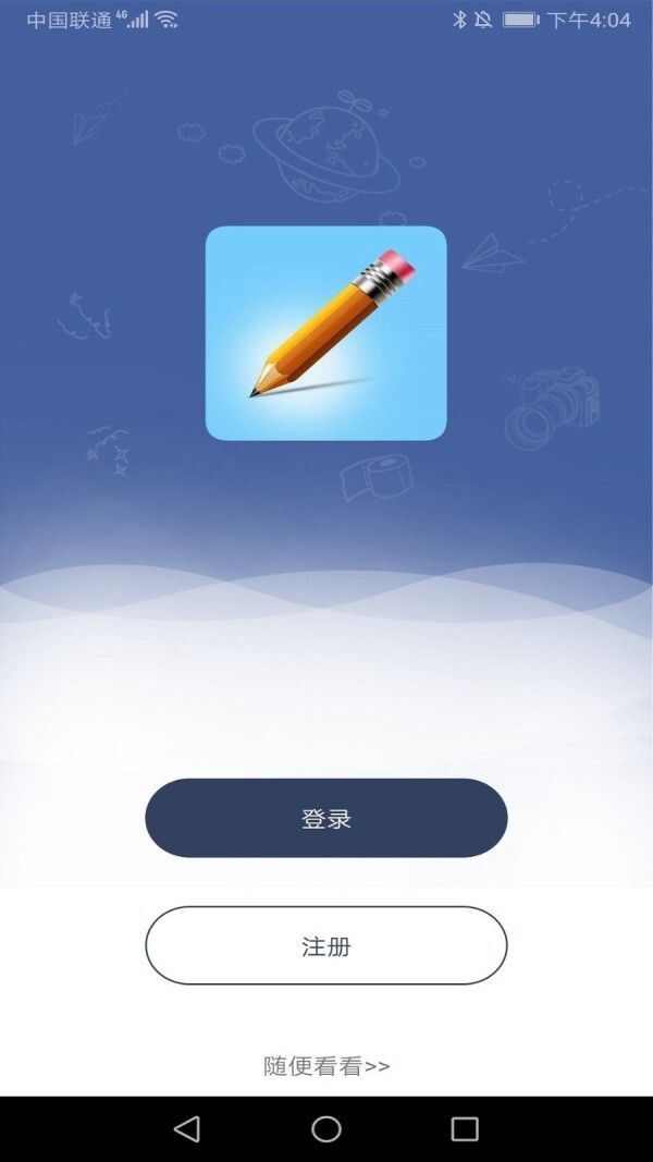 达成教育app官方版图2: