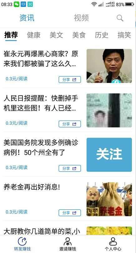 喜鹊网官方app手机版图1: