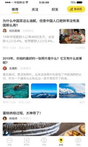 本该交友app官方版图片1