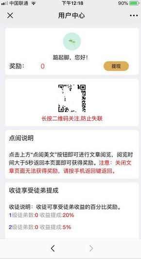 泽诚微赚app手机版图1: