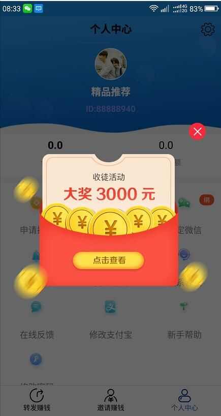 喜鹊网官方app手机版图2: