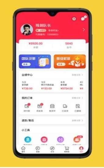 虎猫货仓app手机版图片1