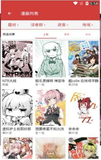 哒哒漫画app手机版图2: