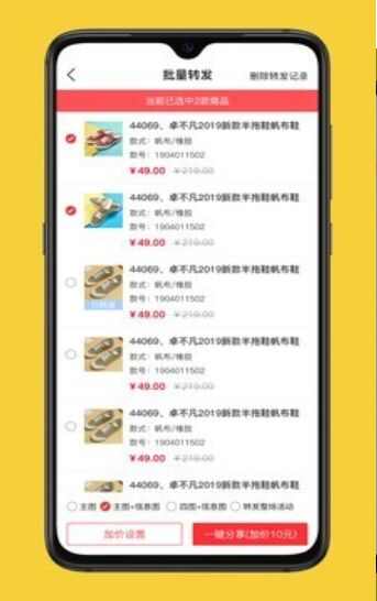 虎猫货仓app手机版图2: