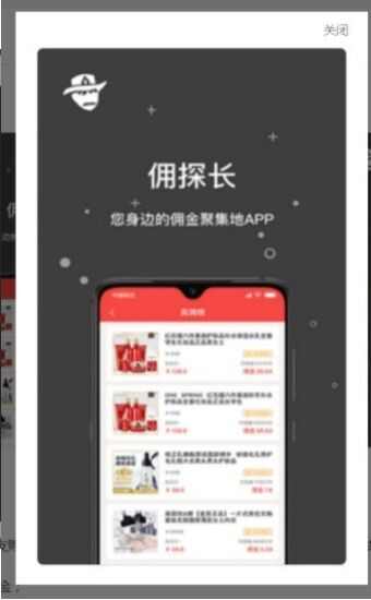 佣探长app手机版图2: