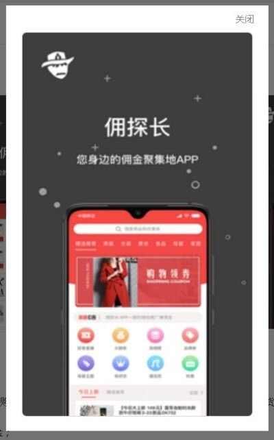 佣探长app手机版图1: