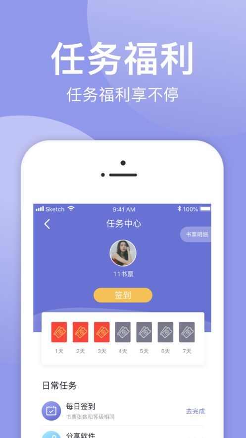 小白追书app官方最新安卓版图1: