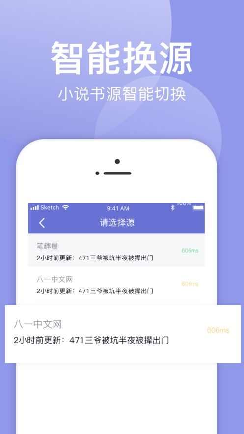 小白追书app官方最新安卓版图3: