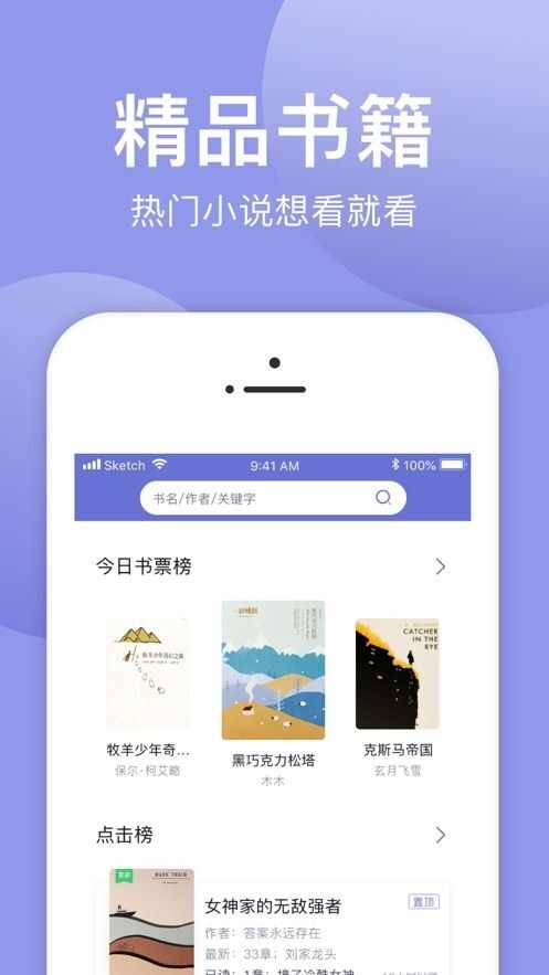 小白追书app官方最新安卓版图2: