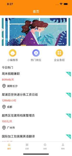 乐笑赚兼职app手机版图3: