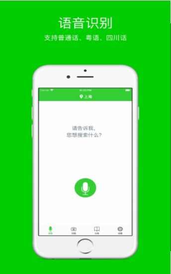 小智垃圾分类app官方版图3: