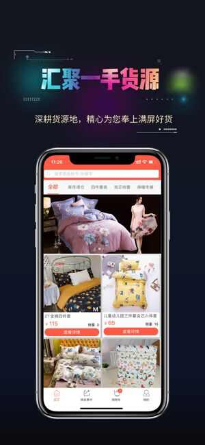 库淘淘app官方版图1: