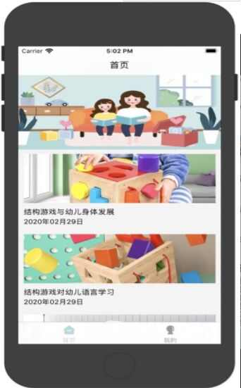 小星教育app官方版图2: