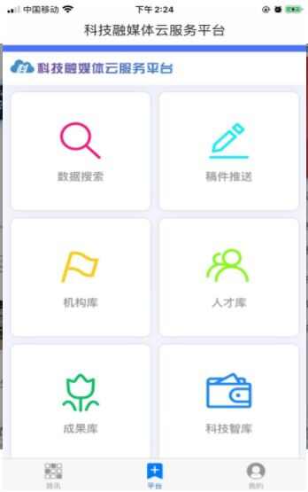 科技公号app手机版图3: