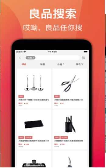 哎呦良品app官方版图3: