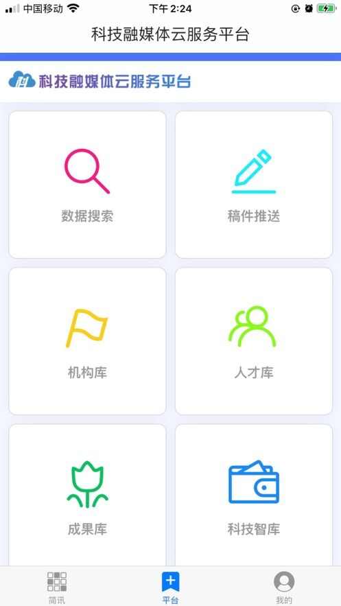 科技公号app手机版图1: