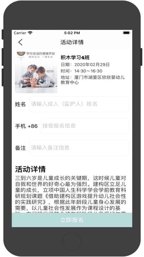 小星教育app官方版图1: