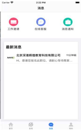 CC兼职app手机版图3: