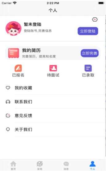 CC兼职app手机版图片1