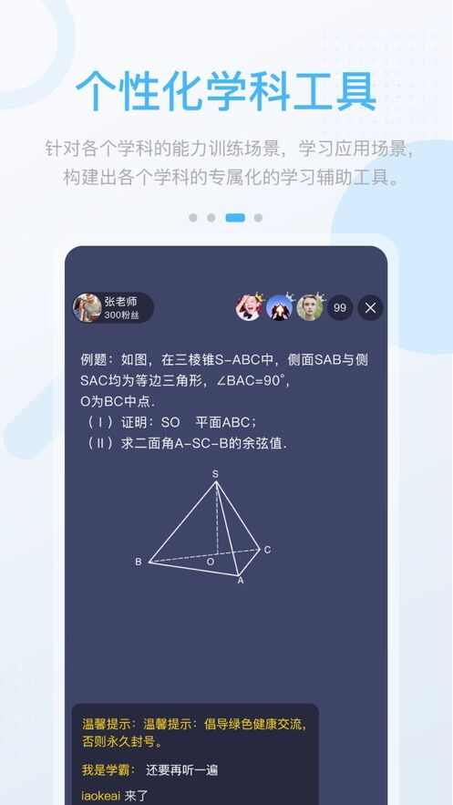 渝快学app官方版图3: