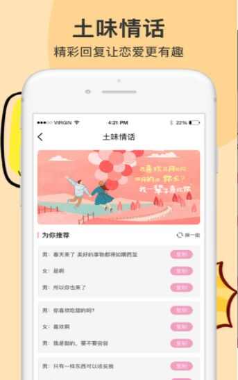 心爱聊天app手机版图3: