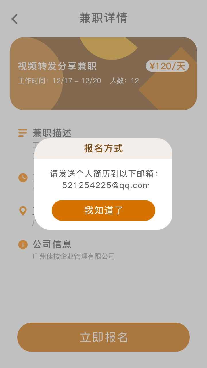 刺猬兼职app手机版图1: