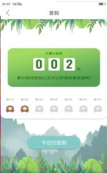 百家批发app手机版图2: